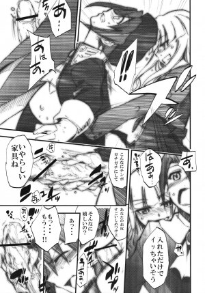 (COMIC1☆2) [Studio Kimigabuchi (Kimimaru)] Umineko no Naku Youni Nake (Umineko no Naku Koro ni) - Page 16