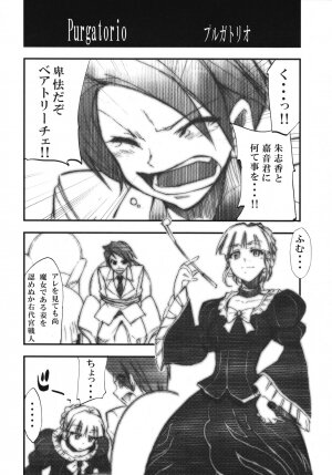 (COMIC1☆2) [Studio Kimigabuchi (Kimimaru)] Umineko no Naku Youni Nake (Umineko no Naku Koro ni) - Page 21