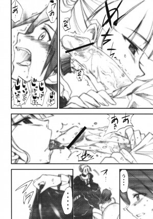 (COMIC1☆2) [Studio Kimigabuchi (Kimimaru)] Umineko no Naku Youni Nake (Umineko no Naku Koro ni) - Page 23