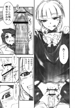 (COMIC1☆2) [Studio Kimigabuchi (Kimimaru)] Umineko no Naku Youni Nake (Umineko no Naku Koro ni) - Page 24