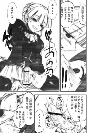 (COMIC1☆2) [Studio Kimigabuchi (Kimimaru)] Umineko no Naku Youni Nake (Umineko no Naku Koro ni) - Page 26