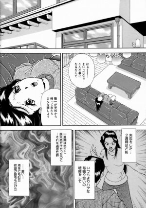 [Iio Tetsuaki] Aigan - Page 12
