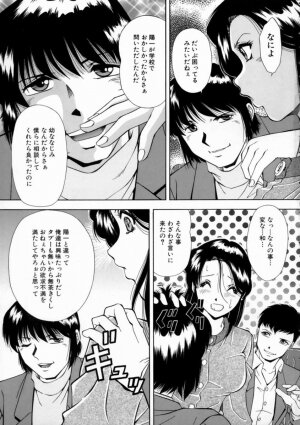 [Iio Tetsuaki] Aigan - Page 15