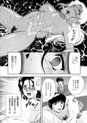 [Iio Tetsuaki] Aigan - Page 21