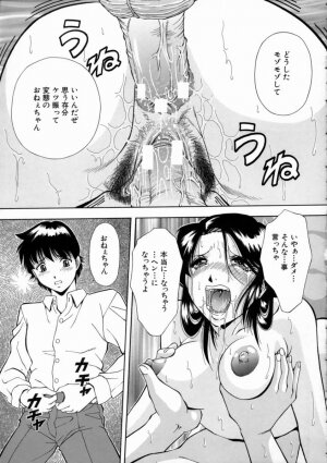 [Iio Tetsuaki] Aigan - Page 26