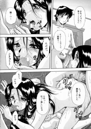 [Iio Tetsuaki] Aigan - Page 27