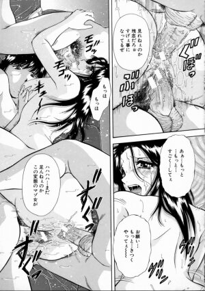[Iio Tetsuaki] Aigan - Page 28
