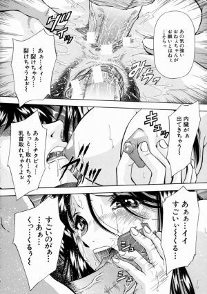 [Iio Tetsuaki] Aigan - Page 29