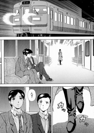 [Iio Tetsuaki] Aigan - Page 32