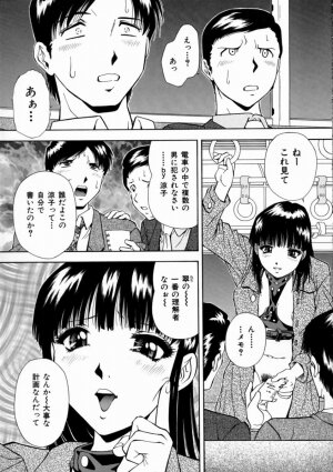 [Iio Tetsuaki] Aigan - Page 34
