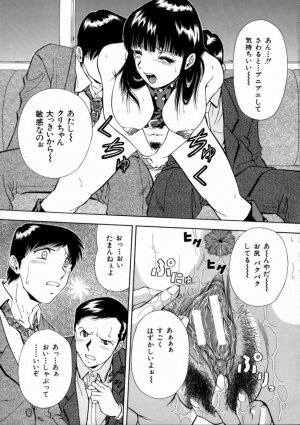 [Iio Tetsuaki] Aigan - Page 40