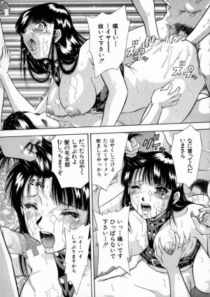 [Iio Tetsuaki] Aigan - Page 50