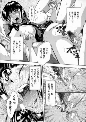 [Iio Tetsuaki] Aigan - Page 53