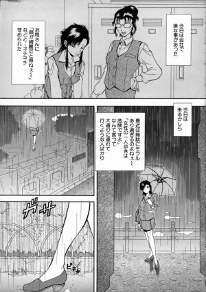 [Iio Tetsuaki] Aigan - Page 58