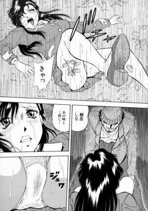 [Iio Tetsuaki] Aigan - Page 60