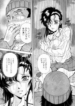 [Iio Tetsuaki] Aigan - Page 63