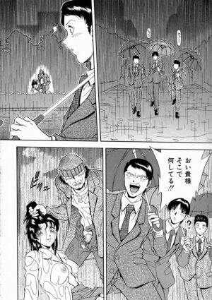 [Iio Tetsuaki] Aigan - Page 65