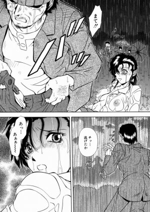 [Iio Tetsuaki] Aigan - Page 66