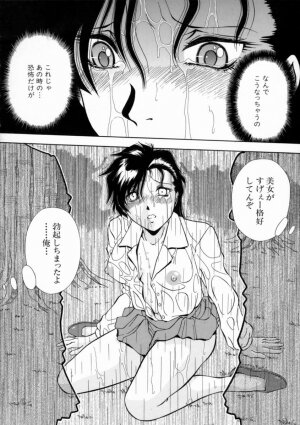 [Iio Tetsuaki] Aigan - Page 67