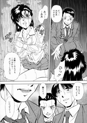 [Iio Tetsuaki] Aigan - Page 68