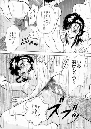 [Iio Tetsuaki] Aigan - Page 71
