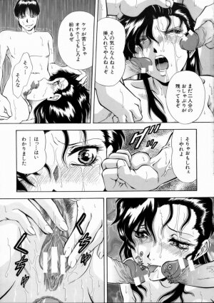 [Iio Tetsuaki] Aigan - Page 72