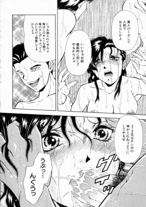 [Iio Tetsuaki] Aigan - Page 75