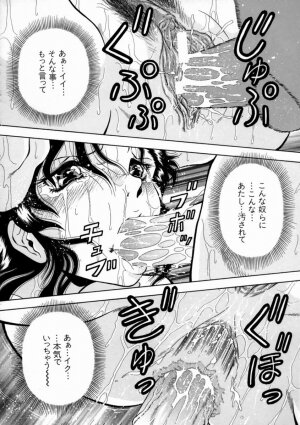 [Iio Tetsuaki] Aigan - Page 77