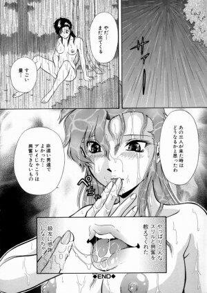 [Iio Tetsuaki] Aigan - Page 79