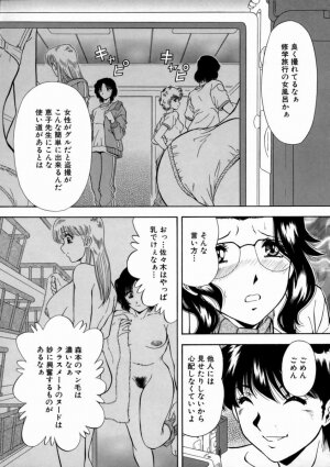 [Iio Tetsuaki] Aigan - Page 82