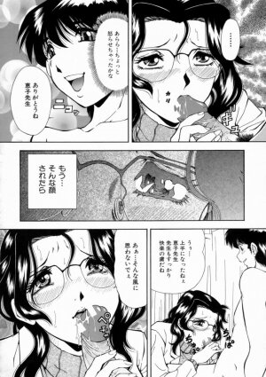 [Iio Tetsuaki] Aigan - Page 83