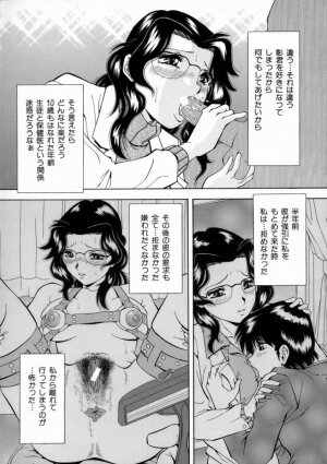 [Iio Tetsuaki] Aigan - Page 84