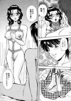 [Iio Tetsuaki] Aigan - Page 86