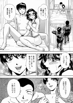 [Iio Tetsuaki] Aigan - Page 89