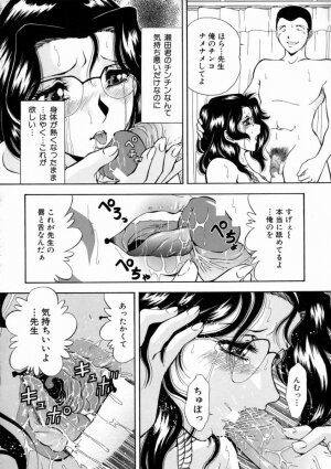 [Iio Tetsuaki] Aigan - Page 93