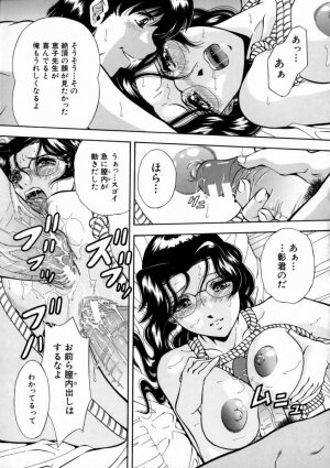[Iio Tetsuaki] Aigan - Page 98