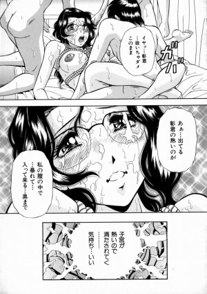[Iio Tetsuaki] Aigan - Page 102