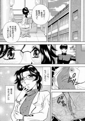 [Iio Tetsuaki] Aigan - Page 103