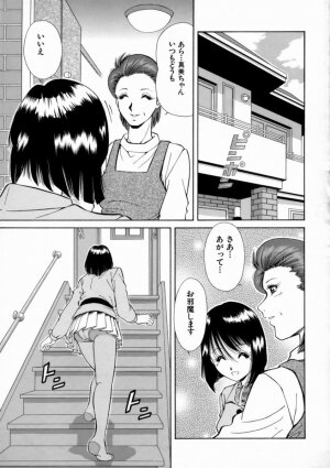 [Iio Tetsuaki] Aigan - Page 104