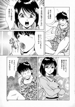 [Iio Tetsuaki] Aigan - Page 106