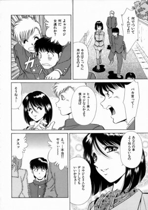 [Iio Tetsuaki] Aigan - Page 107