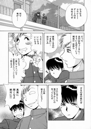 [Iio Tetsuaki] Aigan - Page 108