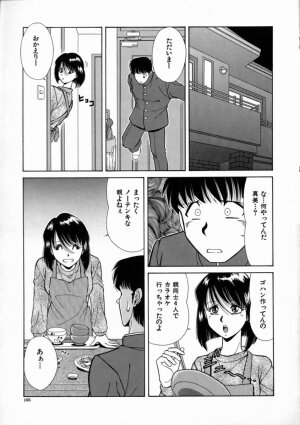 [Iio Tetsuaki] Aigan - Page 110