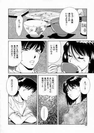 [Iio Tetsuaki] Aigan - Page 111