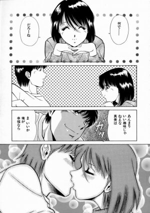 [Iio Tetsuaki] Aigan - Page 112