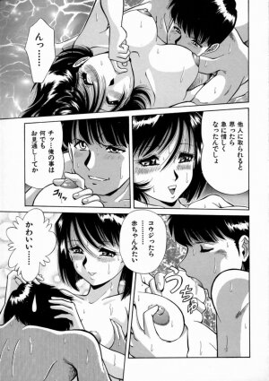[Iio Tetsuaki] Aigan - Page 114