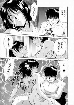 [Iio Tetsuaki] Aigan - Page 116