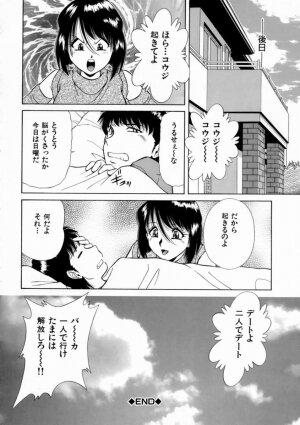 [Iio Tetsuaki] Aigan - Page 119