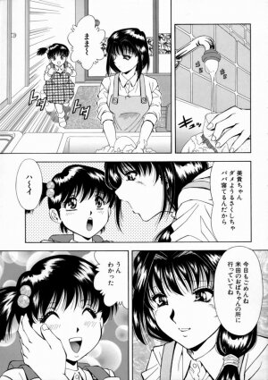 [Iio Tetsuaki] Aigan - Page 120
