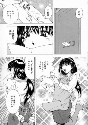 [Iio Tetsuaki] Aigan - Page 122